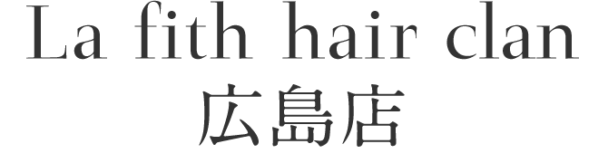 La fith　hair clan 広島店