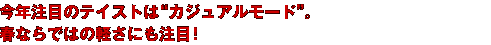 Nڂ̃eCXǵgJWA[hhBtȂł͂̌yɂځI