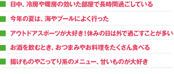 髪のダメージ診断