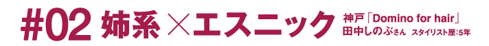 #02 on~GXjbN
