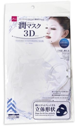 シリコーン潤マスク（3Ｄ、ホワイト）