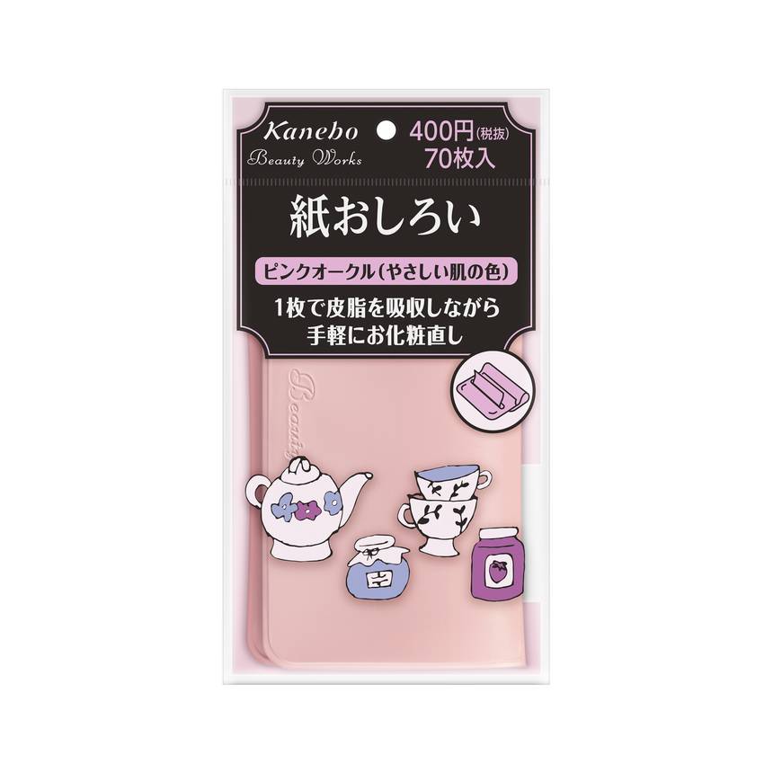 紙おしろい