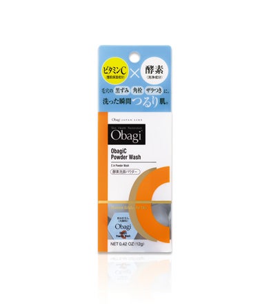 オバジC 酵素洗顔パウダー