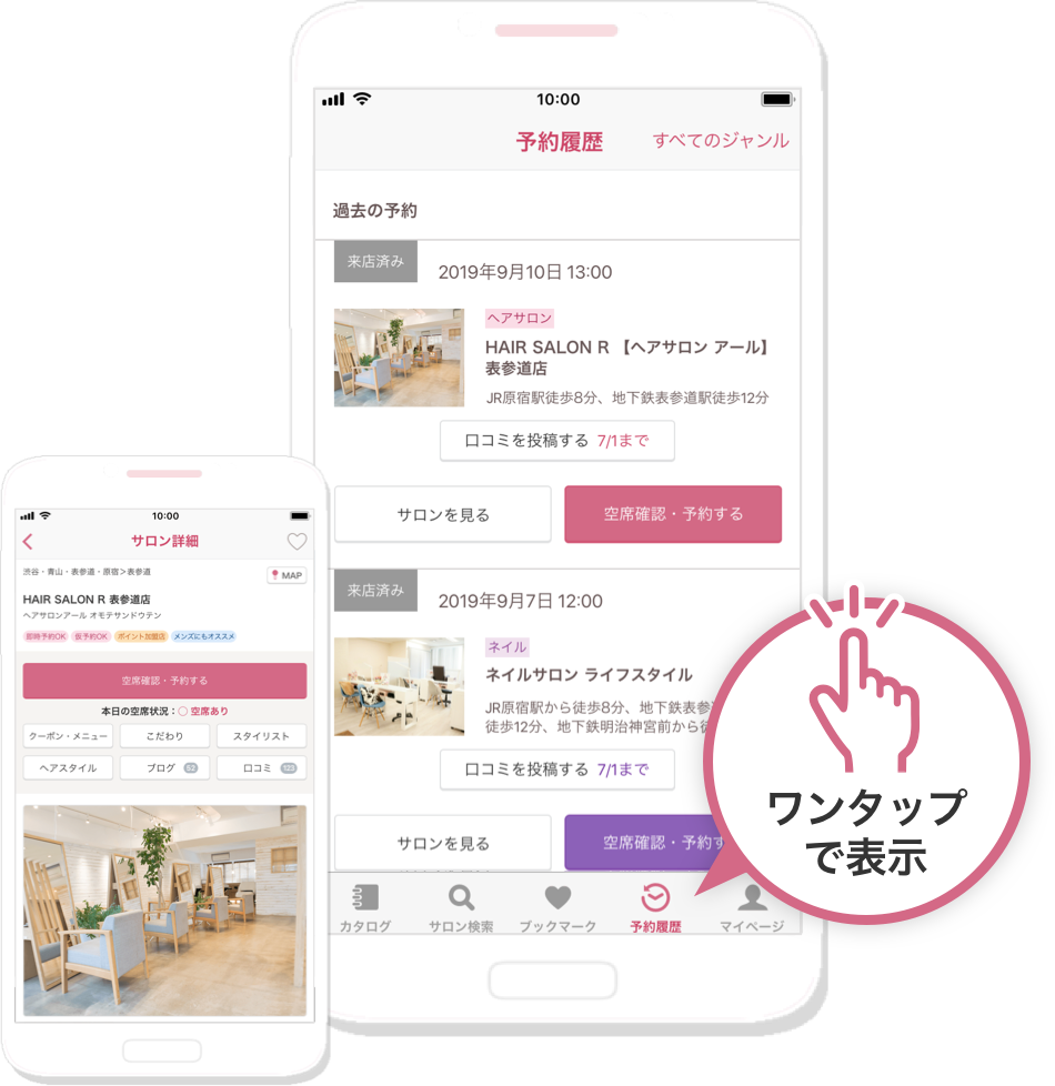 サロン検索 Iphoneアプリ Androidアプリのご紹介 ホットペッパービューティー