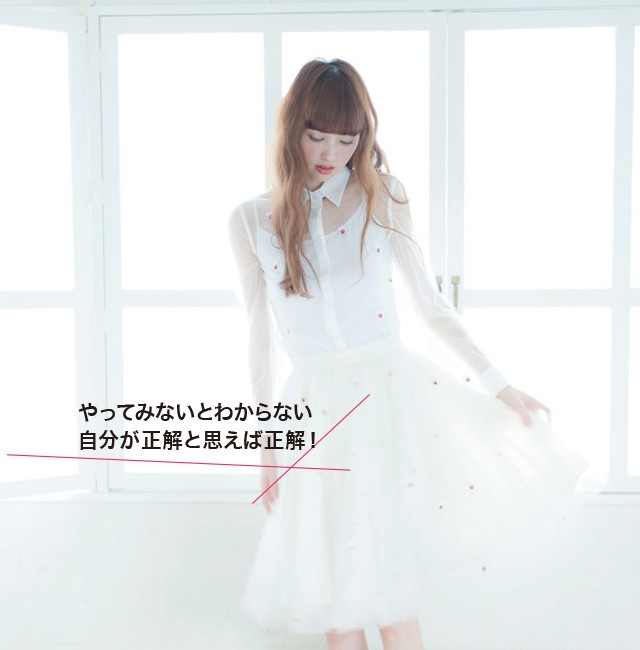 EMI's STYLE_001 レディテイスト×ルーズウェーブ