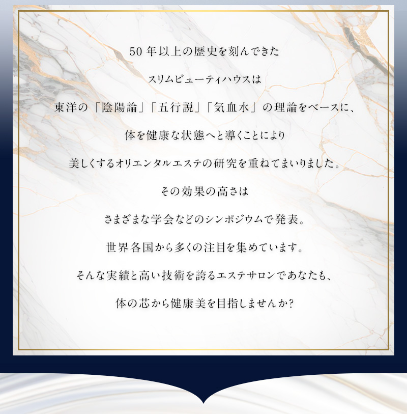 陰陽五行 パック スリムビューティーハウス 4種 計11本-